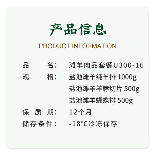 冻肉套餐300-16 商品图5