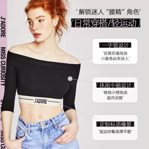 好奇蜜斯甜酷辣妹高腰露脐装舒适一字领打底衣Athflow上衣迪伦 商品图3