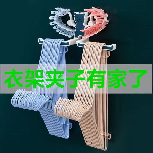 【春艺】多功能塑料衣架收纳架免打孔阳台壁挂衣架衣夹挂钩挂架衣架置物架-M仓 商品图1