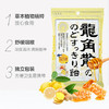 龙角散草本润喉糖原味姜汁蜂蜜味 粉末夹心润喉糖白桃味 商品缩略图4