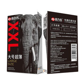 倍力乐绿象大号XXL套阔度58mm大号避孕套10只