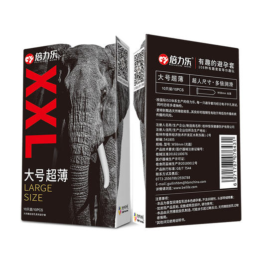 倍力乐绿象大号XXL套阔度58mm大号避孕套10只阔度55mm 商品图1