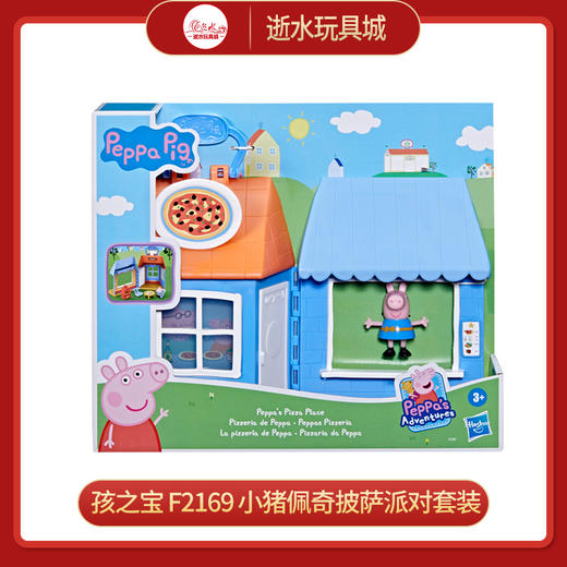 T孩之宝      F2169   小猪佩奇披萨派对套装 商品图0