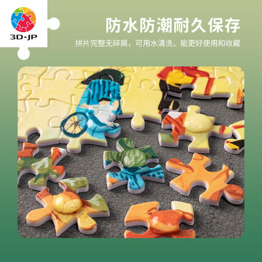 【折扣商品 不退不换】500片 平面拼图 塑料拼图 H2940 须臾-万物蓬勃 商品图3
