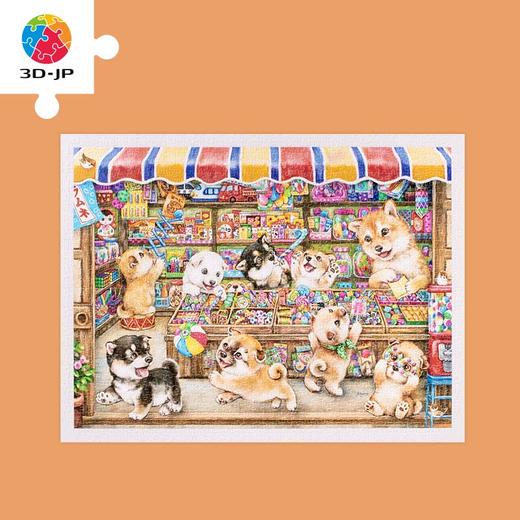 1200片 平面拼图 塑料拼图 H2825 Kayomi - 柴柴糖果店 商品图4