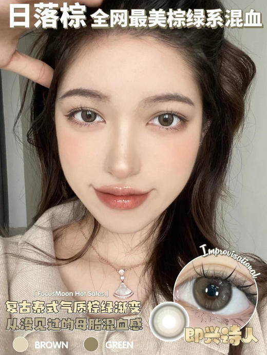 focusmoon 月抛 即兴诗人 14.2mm 三版本 有日抛 年抛 商品图3