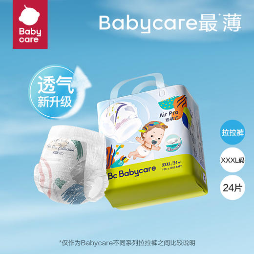 Babycare Air Pro弱酸日用拉拉裤-正装 商品图6