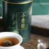 【新会生晒小青柑】选自10年金芽普洱制成 茶性温和 250g/罐 商品缩略图1