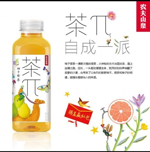 【百】茶π柚子绿茶500ml 商品图0