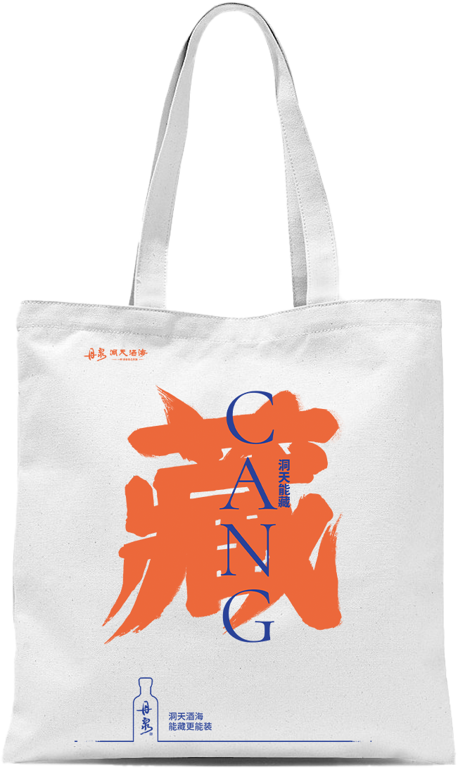 勿拍！【礼品】丹泉礼品帆布袋