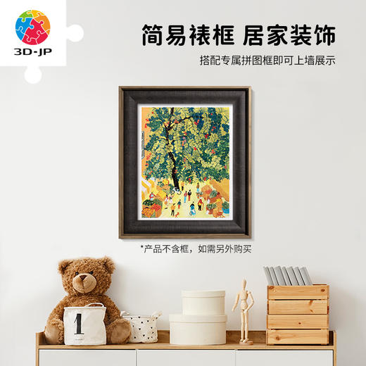 【折扣商品 不退不换】500片 平面拼图 塑料拼图 H2940 须臾-万物蓬勃 商品图4