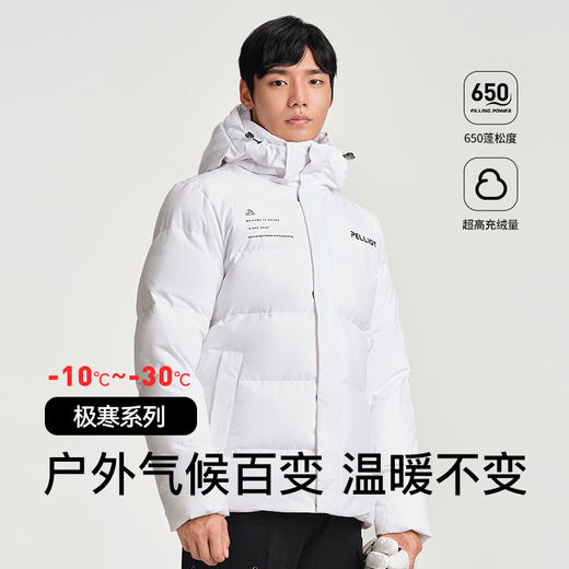 伯希和加厚羽绒服男户外防风连帽大鹅绒服防水保暖登山服羽绒外套111240821 商品图0