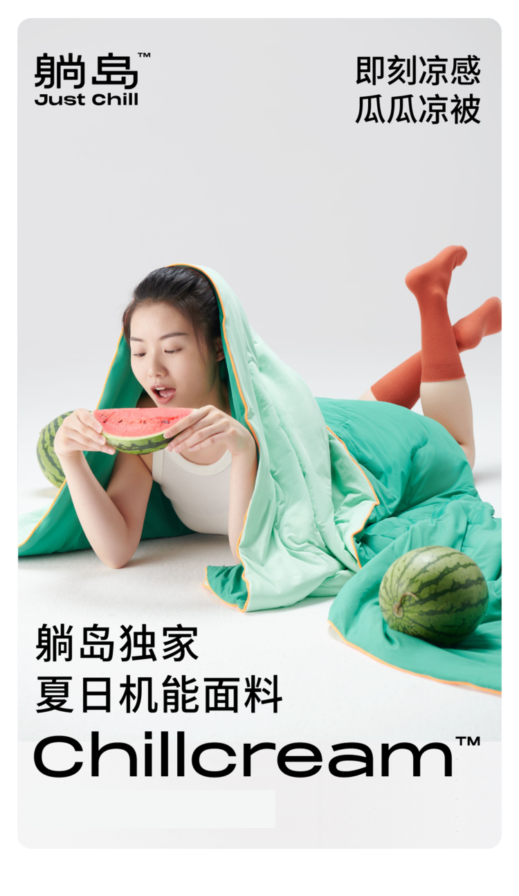 即刻凉感夏被