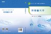 经络腧穴学/李瑞 郝重耀 商品缩略图2