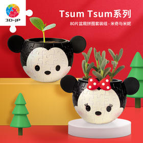 160片 盆栽套装拼图 塑料拼图 K1083 米奇与朋友系列 - 米奇与米妮