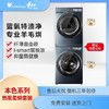 小天鹅(LittleSwan)本色系列 洗烘套装 蓝氧特渍净 专业羊毛烘 智能家电 S9+H9（蓝氧）TG100MS9ILZ+TH100-H9WZ 商品缩略图0