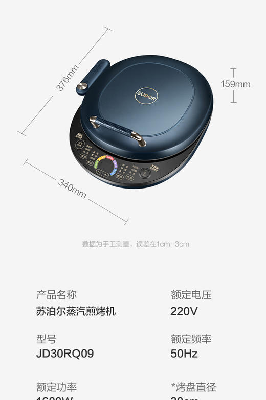 苏泊尔电饼铛可拆洗家用双面加热多功能加深加大可拆卸深JD30RQ09 商品图14