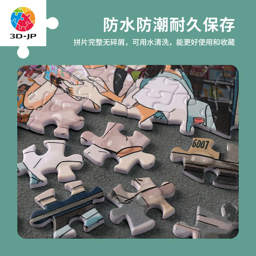 【折扣商品 不退不换】600片 平面拼图 塑料拼图 H2967 李宁静-放课后 商品图3