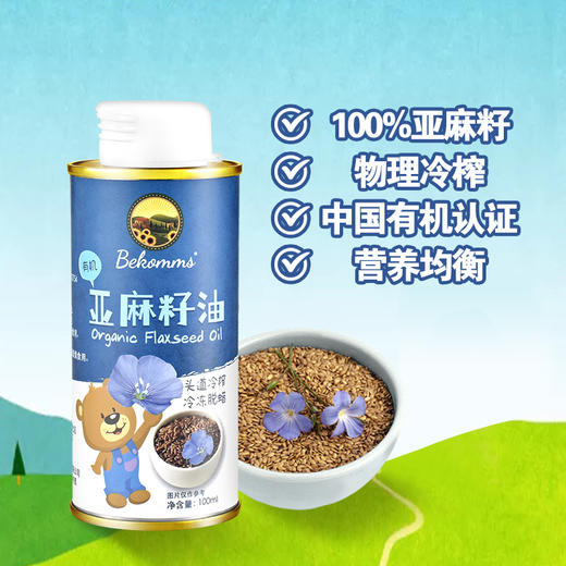 贝科姆 有机辅食油 宝宝家用辅食油 热炒凉拌 商品图3