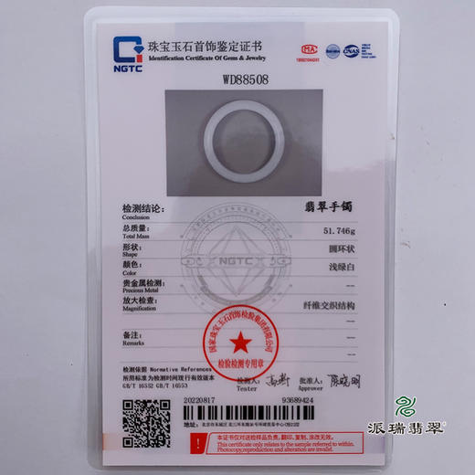 派瑞翡翠 翡翠手镯 糯种 紫色 商品图4