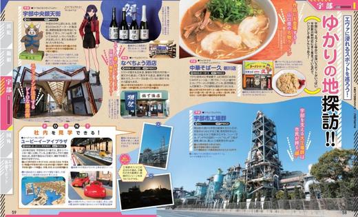 るるぶ エヴァンゲリオン (JTBのムック)EVA 商品图2