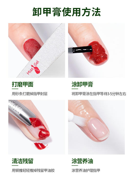 爆裂卸甲膏 3分钟快速卸甲 索芙娜15ml 商品图2