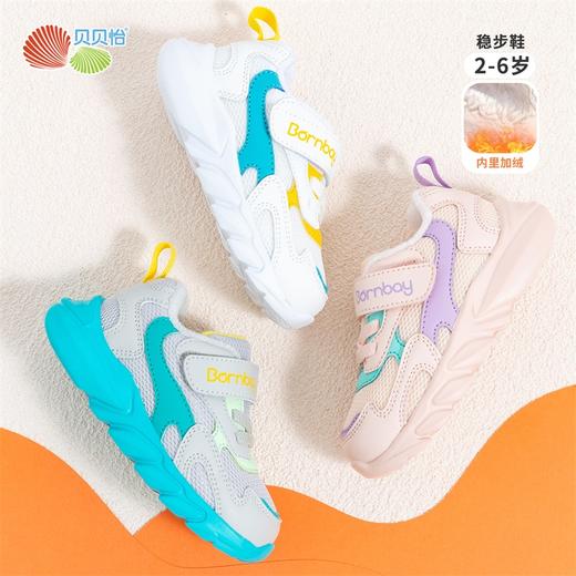 贝贝怡童鞋秋冬新品儿童稳步鞋时尚中小童宝宝网面加绒保暖鞋子224X427 商品图2