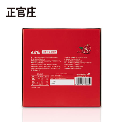 【30%石榴含量】正官庄 红参石榴汁饮品300g 商品图4