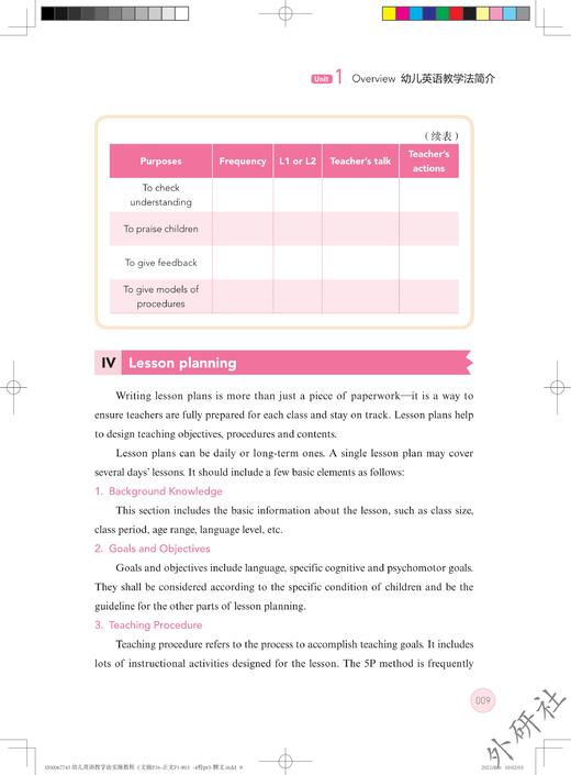 幼儿英语教学法实操教程 商品图8