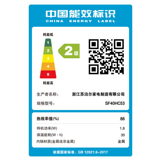苏泊尔电饭煲家用智能预约煮粥锅40HC53IH电磁加热球釜内胆4-6人 商品图10