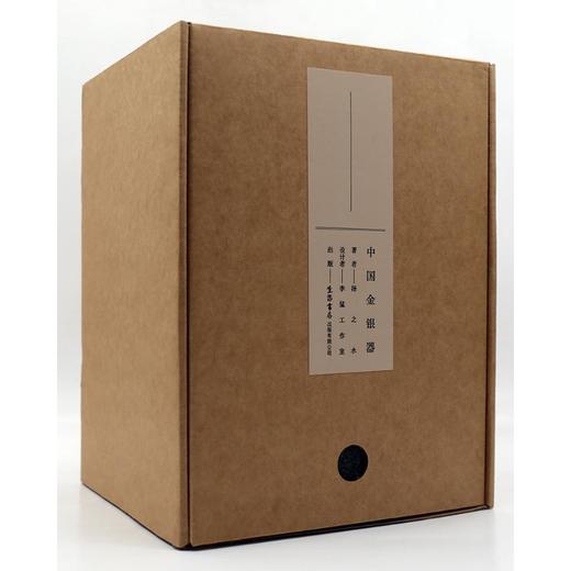 中国金银器(1-5) 商品图1