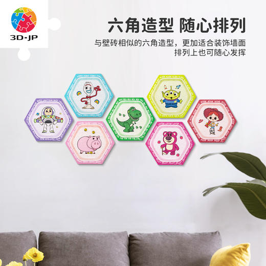 【折扣商品 不退不换】56片六角壁砖拼图 塑料拼图 玩具总动员系列-星愿墙 商品图1