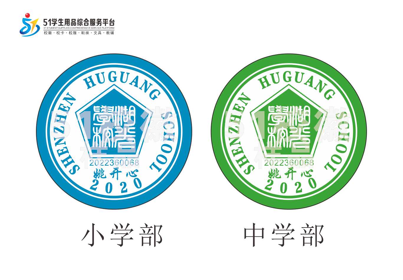 定制深圳市宝安区湖光学校中小包边校徽礼服布标姓名贴缝制包邮51