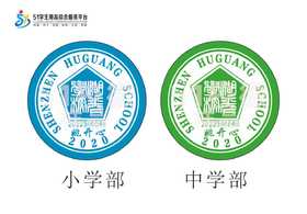 定制深圳市宝安区湖光学校中小包边校徽礼服布标姓名贴缝制包邮51