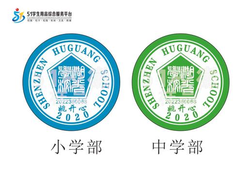 定制深圳市宝安区湖光学校中小包边校徽礼服布标姓名贴缝制包邮51 商品图0