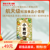 【柑宝专用】澜沧古茶茶妈妈2022年小青柑陈皮普洱熟茶2颗装【活动价限购1份，超出按原价】 商品缩略图0