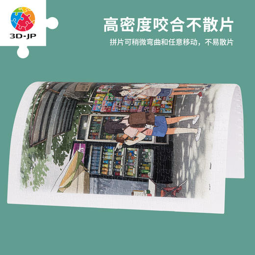 【折扣商品 不退不换】600片 平面拼图 塑料拼图 H2967 李宁静-放课后 商品图1