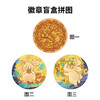 Z1035 中秋活动赠品-盲盒徽章拼图 商品缩略图0