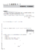 初中数学基本功：单元卷+月考卷+期中期末卷+专题突破卷（七年级） 商品缩略图3