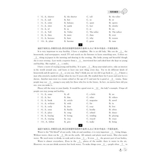 初中英语培优专项训练系列 商品图2