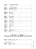 初中数学基本功 单元卷+月考卷+期中期末卷+专题突破卷（九年级+中考） 商品缩略图3