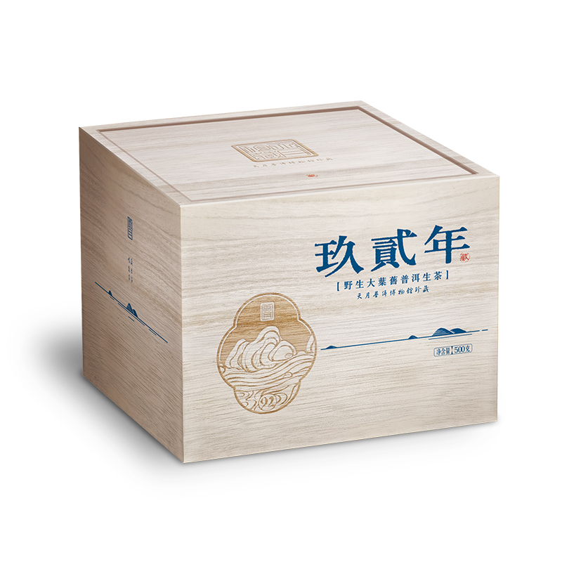 92年野生大叶旧普洱生茶500g