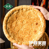 伊穆家园·优质天然发酵新疆烤馕饼（20个/箱） 商品缩略图0