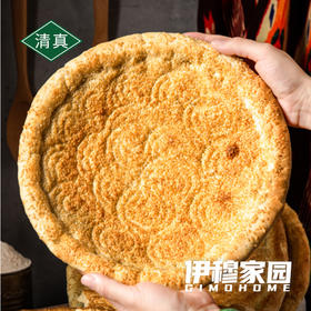 伊穆家园·优质天然发酵新疆烤馕饼（20个/箱）