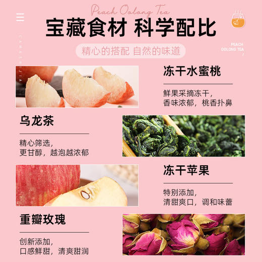 茶马世家蜜桃乌龙茶袋泡茶35g盒装 商品图4