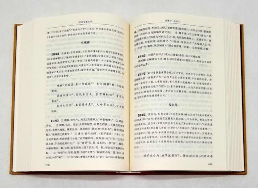 《李白全集注评》，精装，全3册，郁贤皓注评，凤凰出版社2019年第一版二次印刷，定价398，售价120元。 商品图11