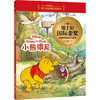 小熊维尼 商品缩略图0