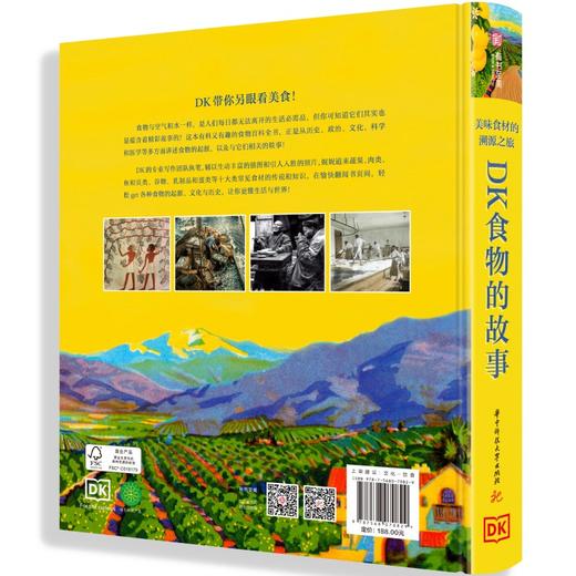 (仓发) （东方甄选直播间推荐）DK食物的故事：美味食材的溯源之旅/华中科技大学出版社/[英]英国DK出版社/9787568070829 商品图1
