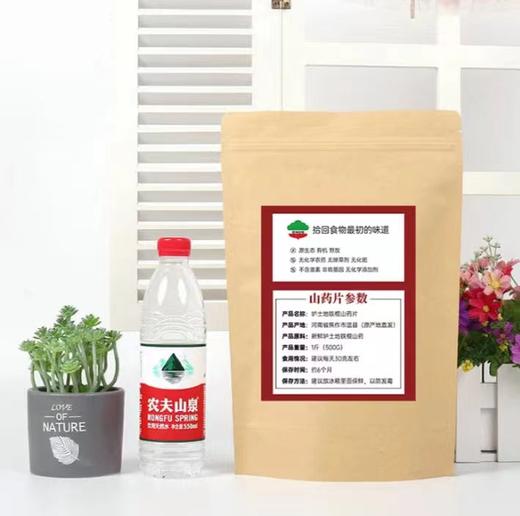 丨生态丨干山药片 500g/罐 温县铁棍山药片 怀山药片 500g/罐 商品图5