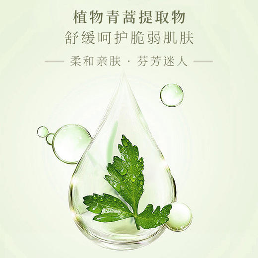 【洗发水/沐浴露】蜜梨鱼子酱系列320ml/蜜梨青蒿氨基酸系列320ml 商品图6